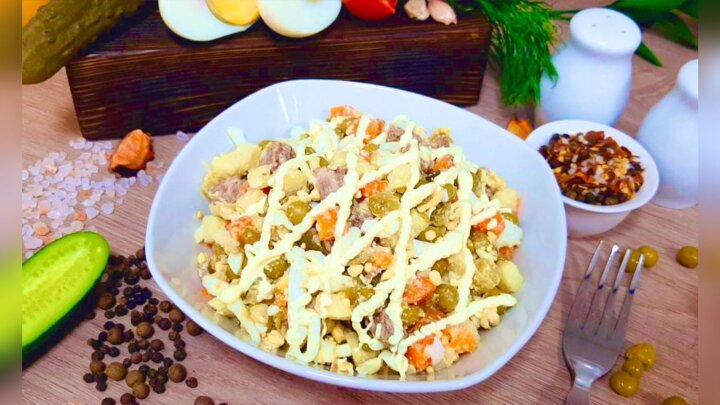 Салат Столичный (с говядиной) 250 гр