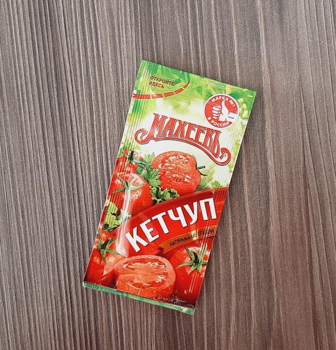 Кетчуп Махеев 