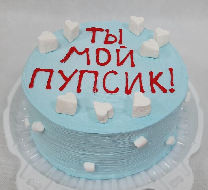 Торт "Настроение Ты мой пупсик" (пломбир) 1,5кг