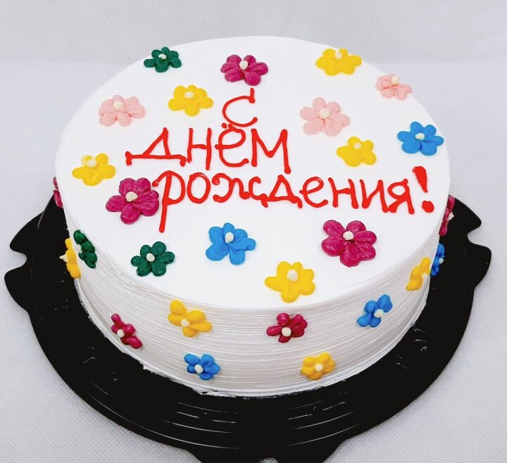 Торт "Настроение С Днем рождения!" (пломбир) 1,2кг