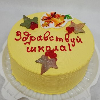 Торт Здравствуй школа! 1,2кг